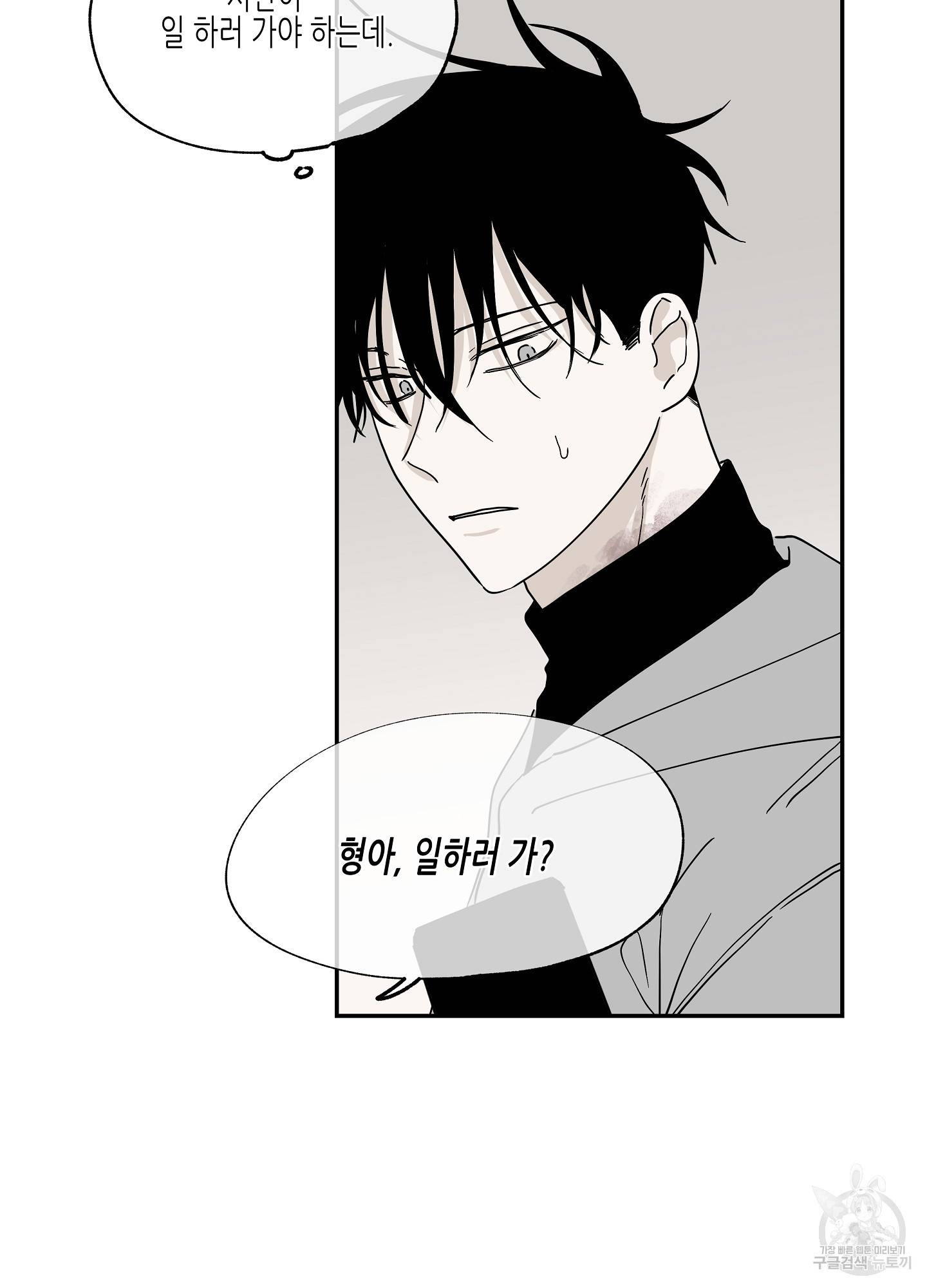 물가의 밤 14화 40