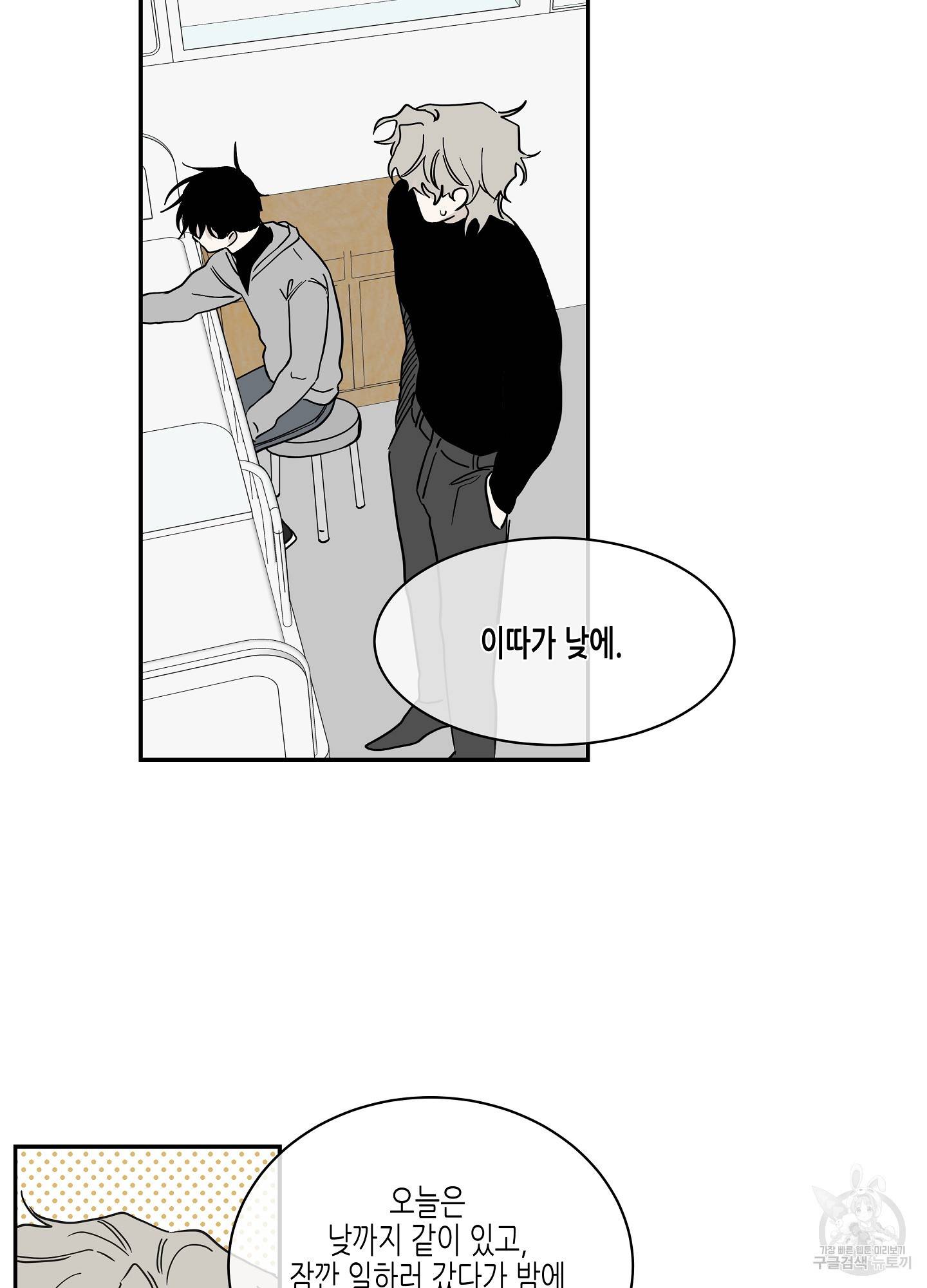 물가의 밤 14화 42