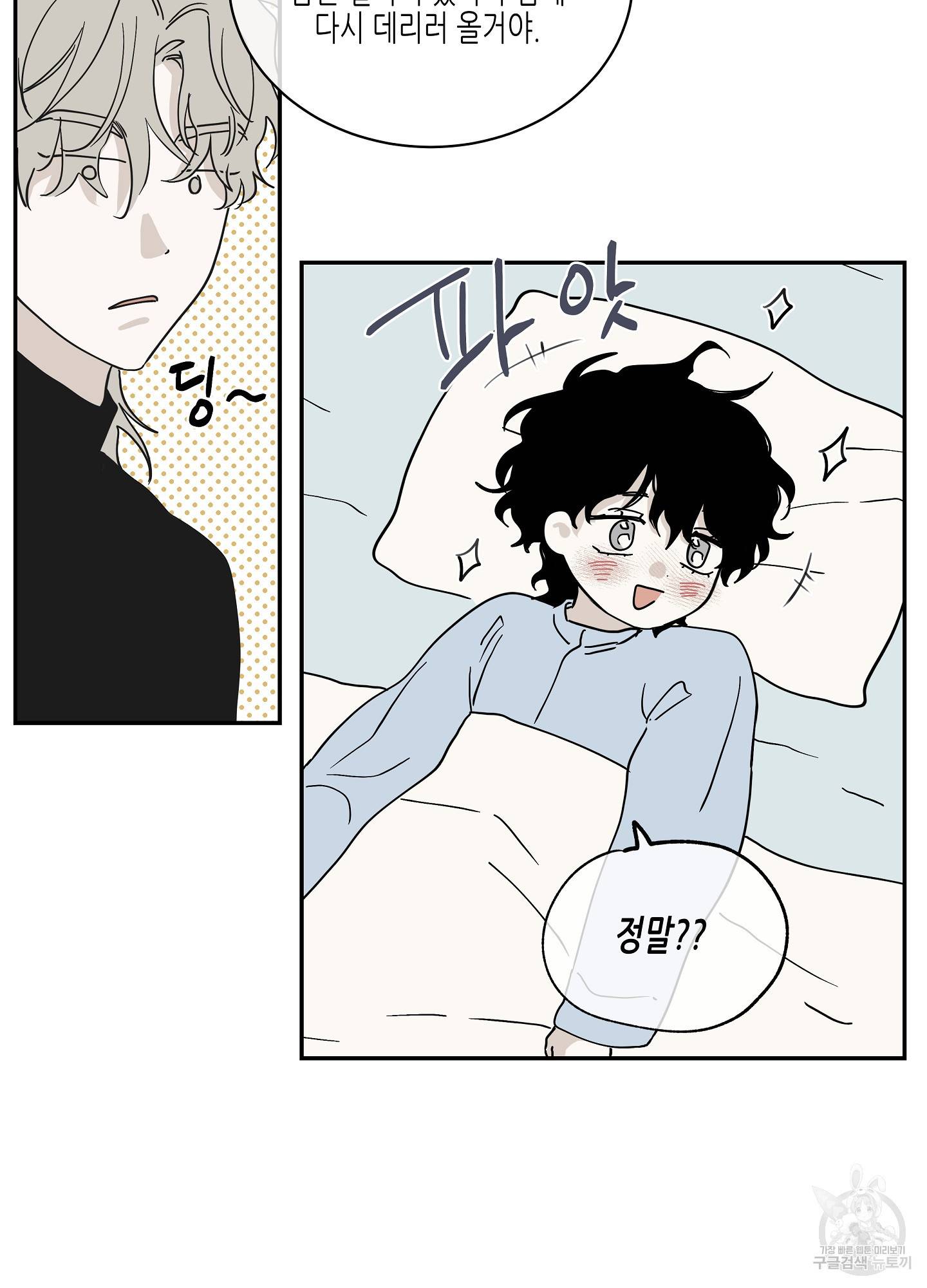 물가의 밤 14화 43