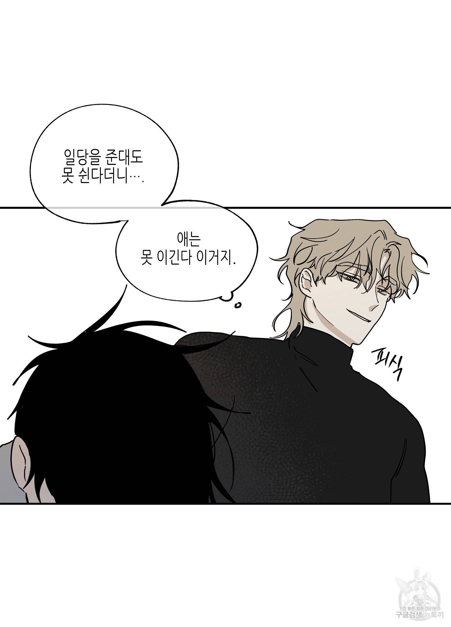 물가의 밤 14화 44