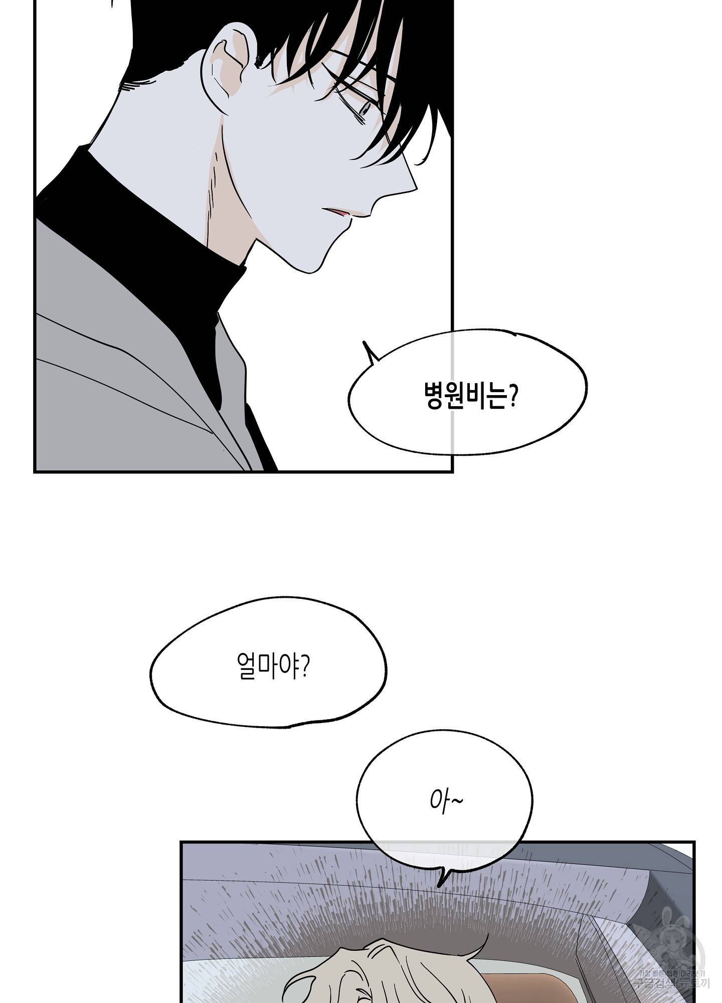 물가의 밤 14화 47