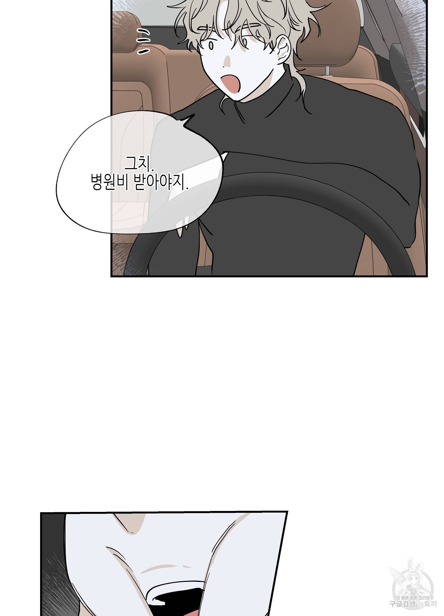 물가의 밤 14화 48