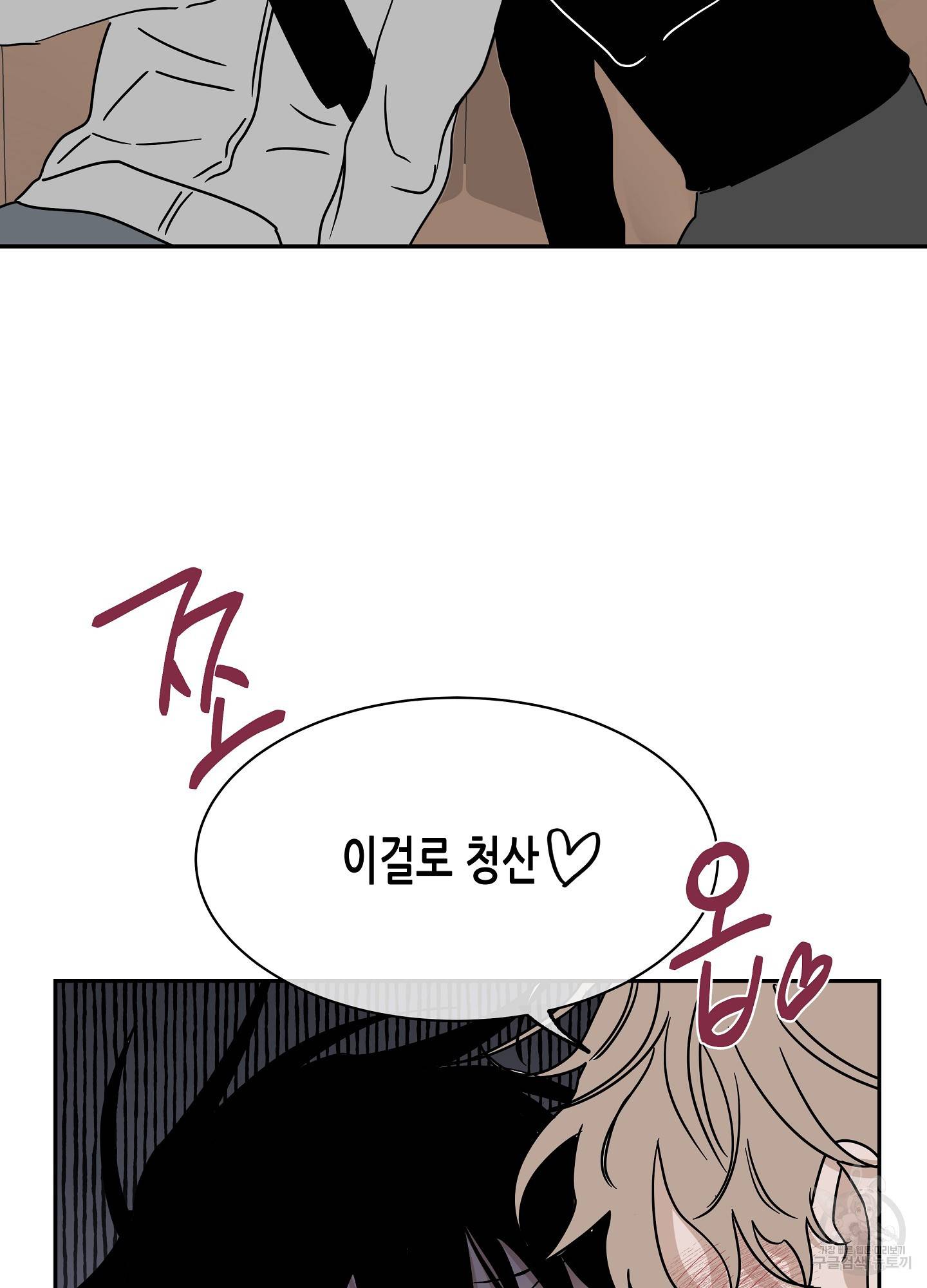 물가의 밤 14화 51