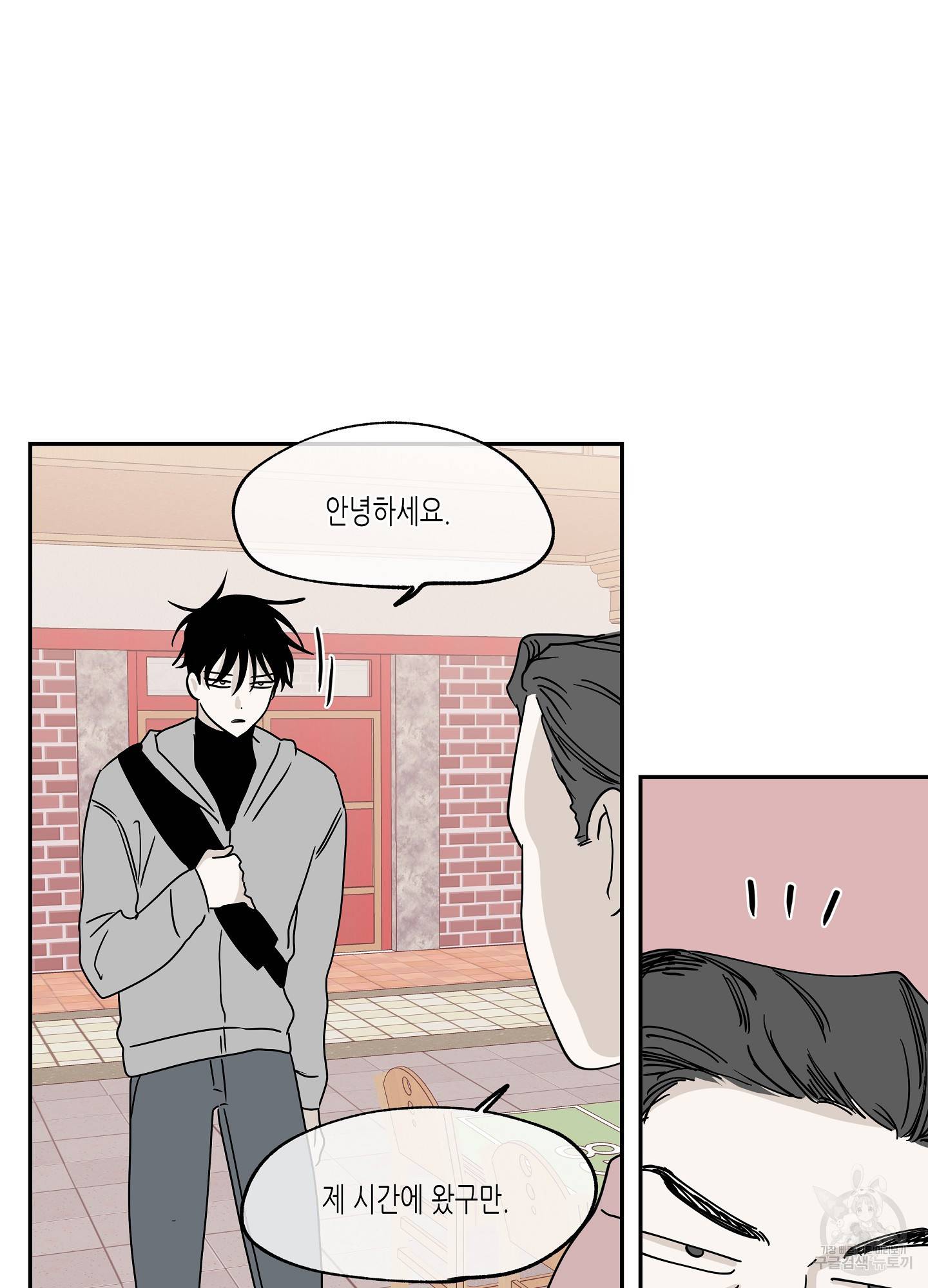 물가의 밤 14화 54