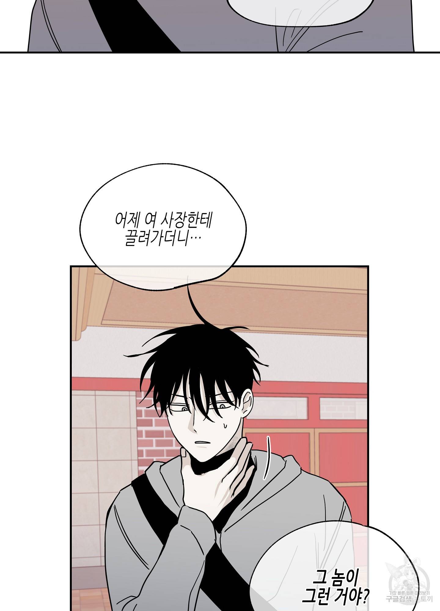 물가의 밤 14화 56