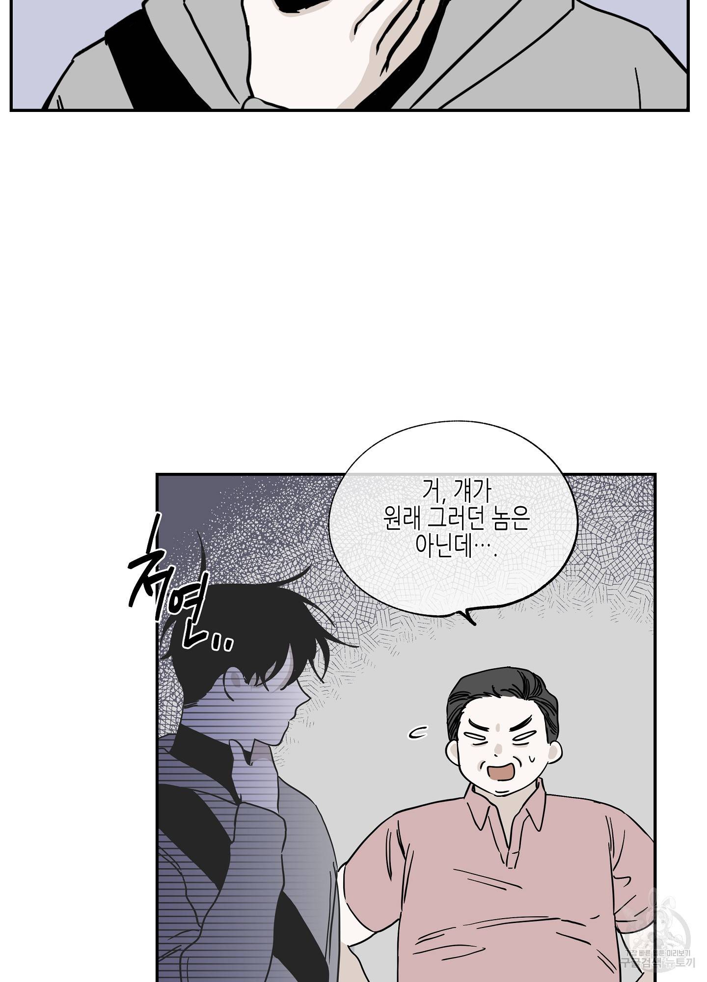 물가의 밤 14화 58