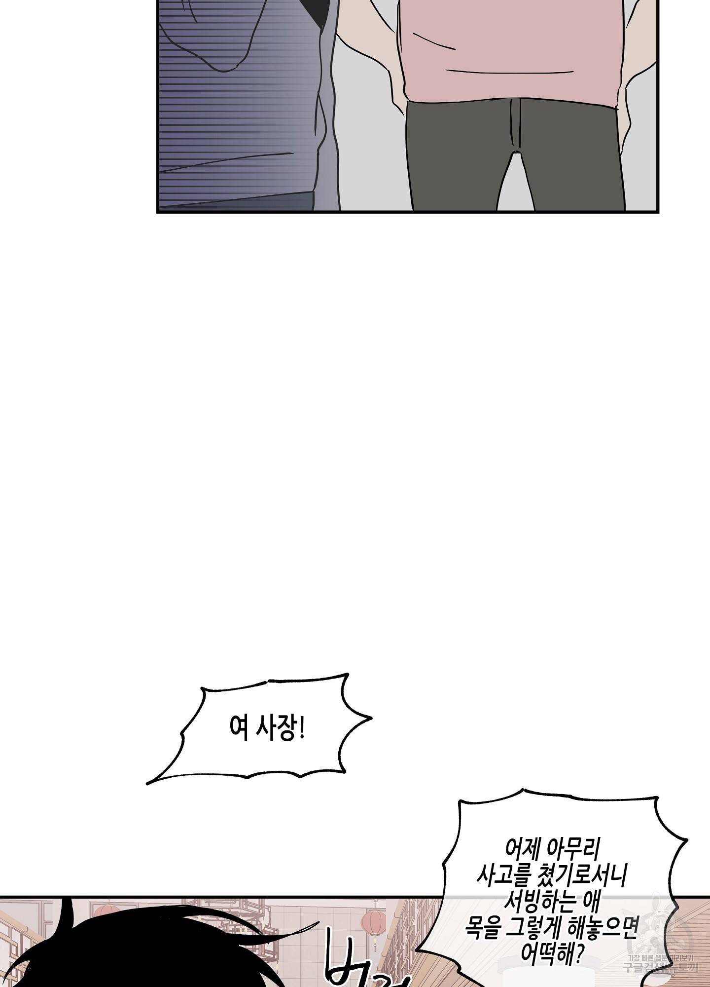 물가의 밤 14화 59