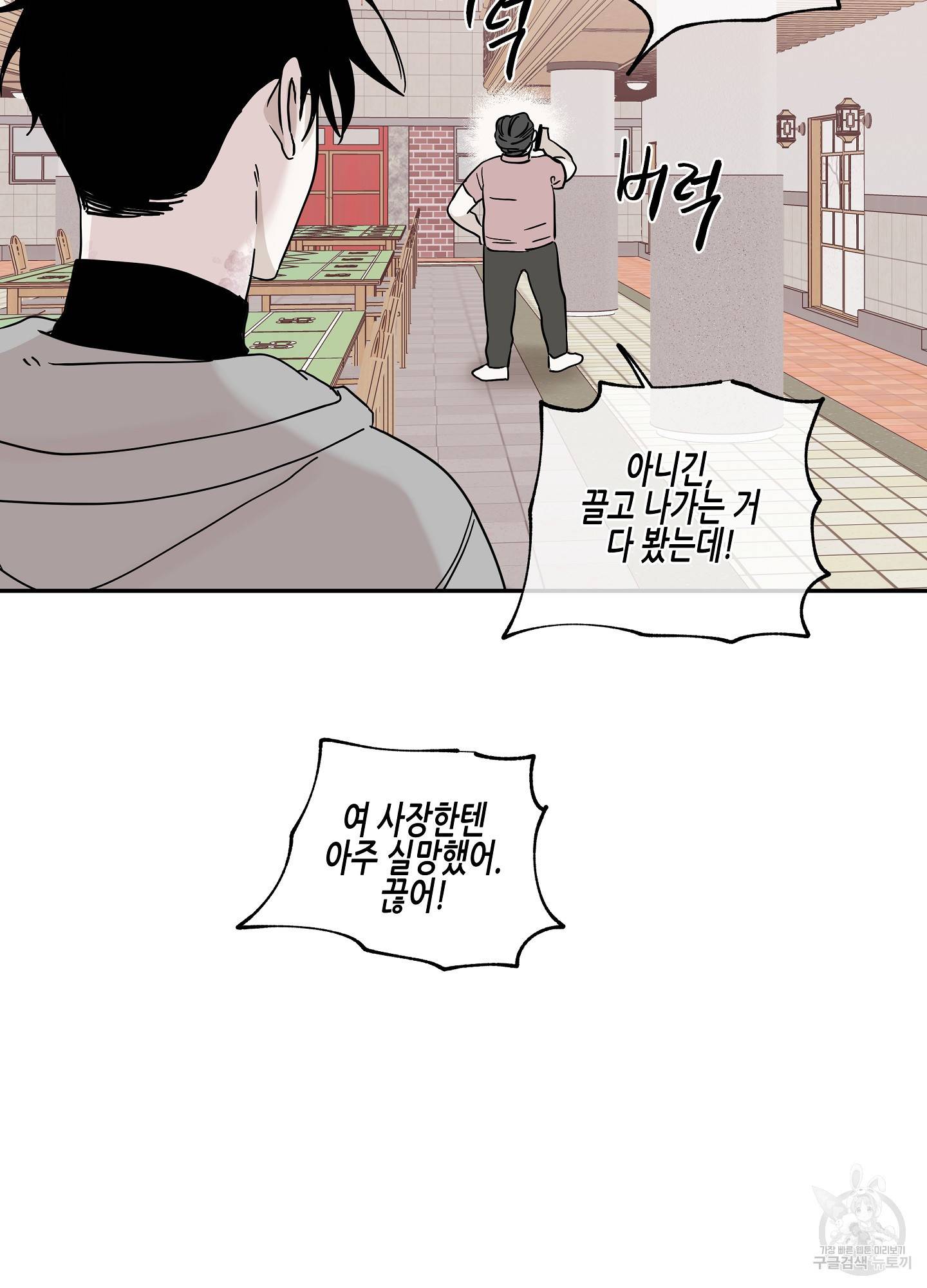 물가의 밤 14화 60