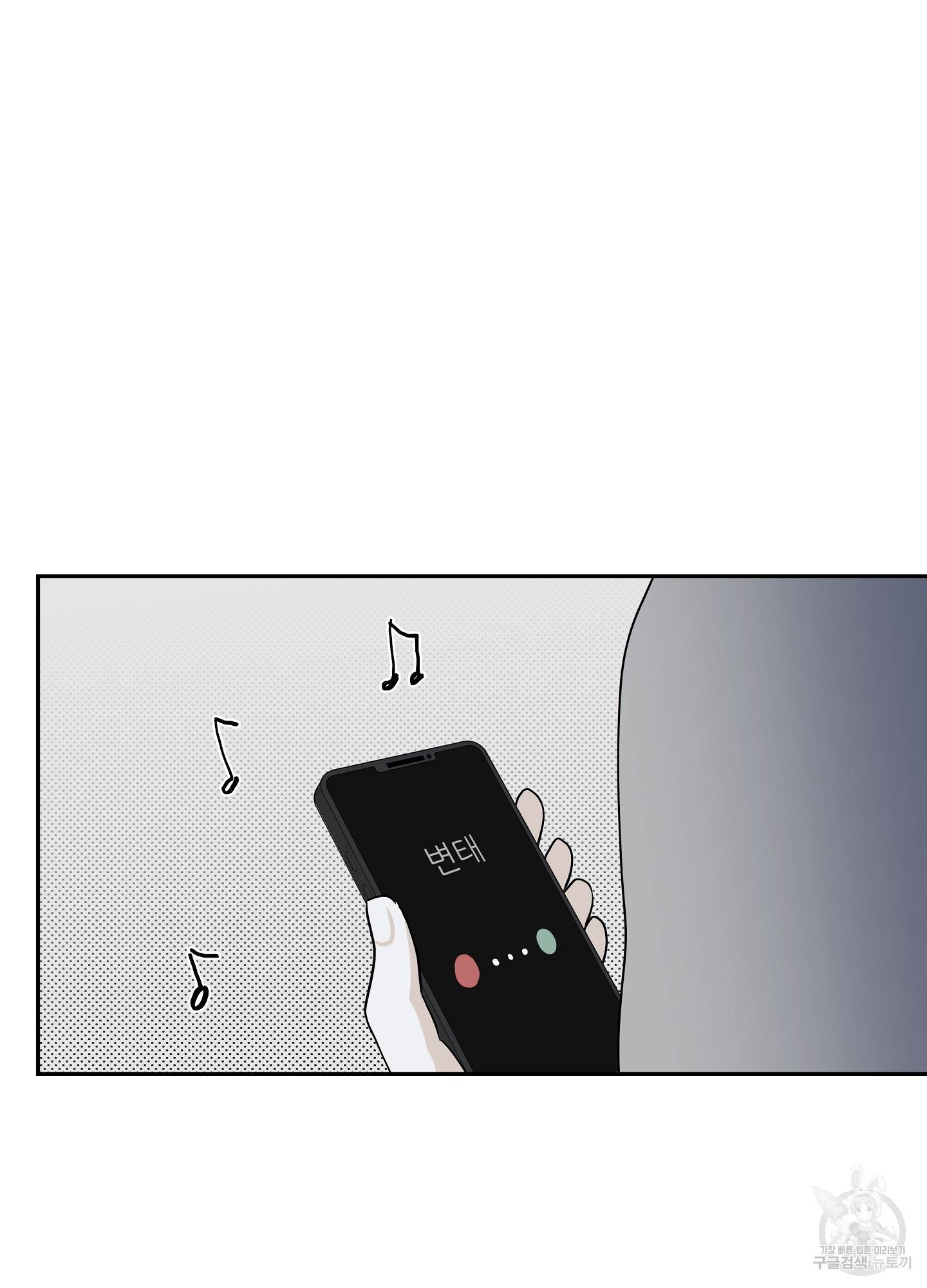 물가의 밤 14화 61