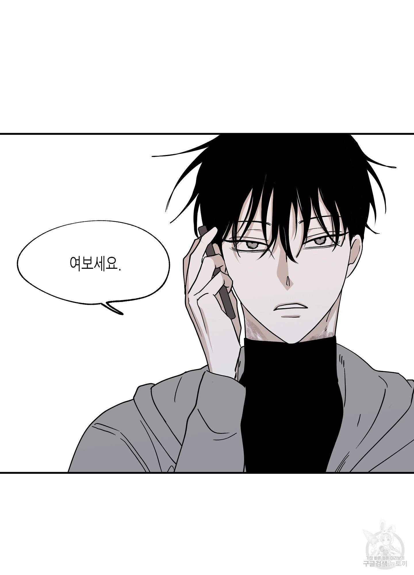 물가의 밤 14화 62