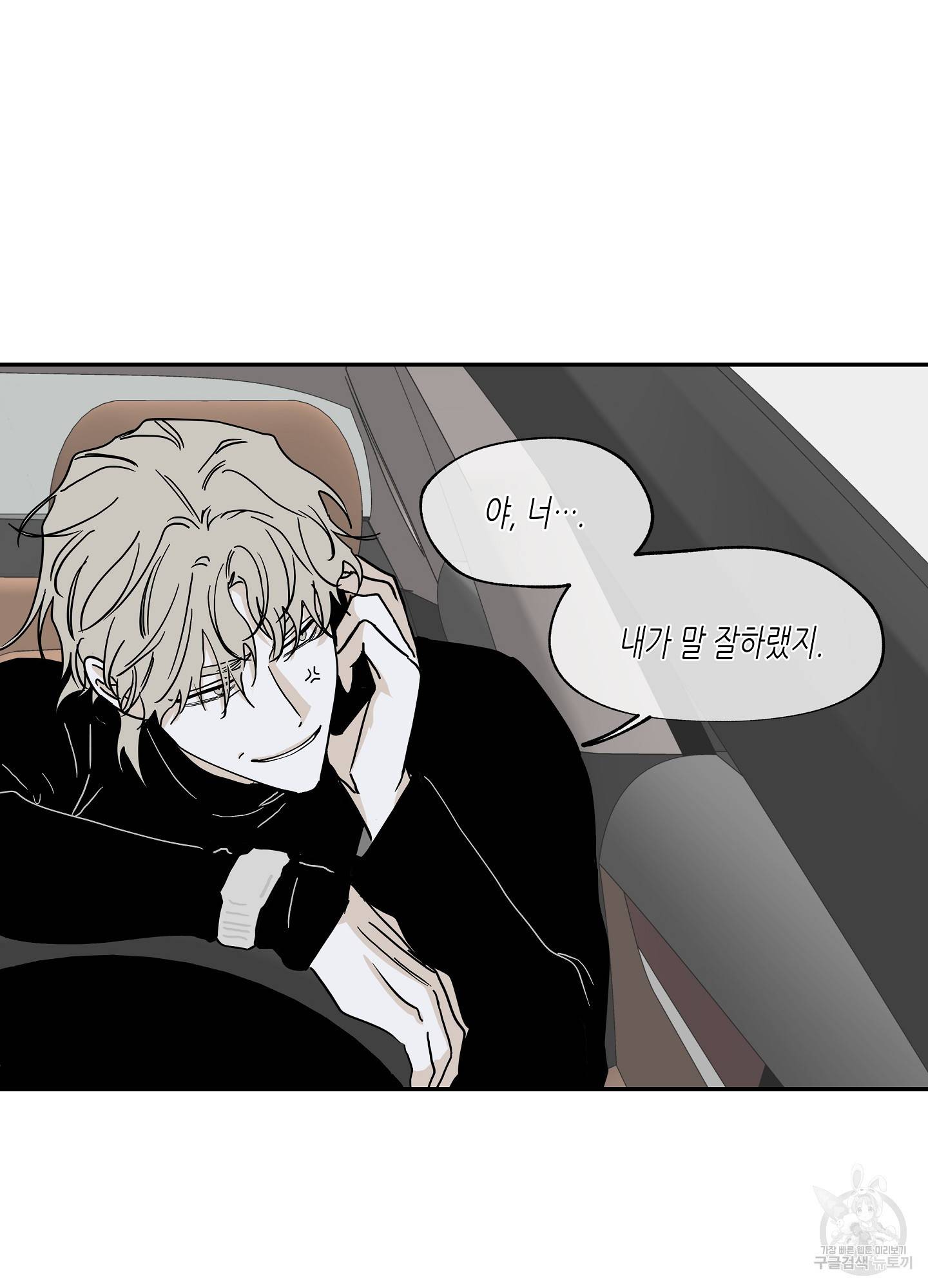물가의 밤 14화 63