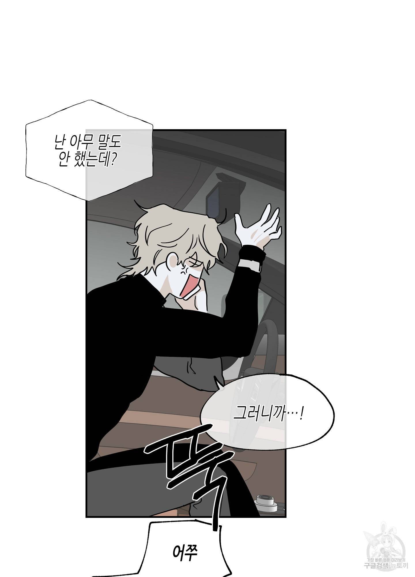 물가의 밤 14화 64