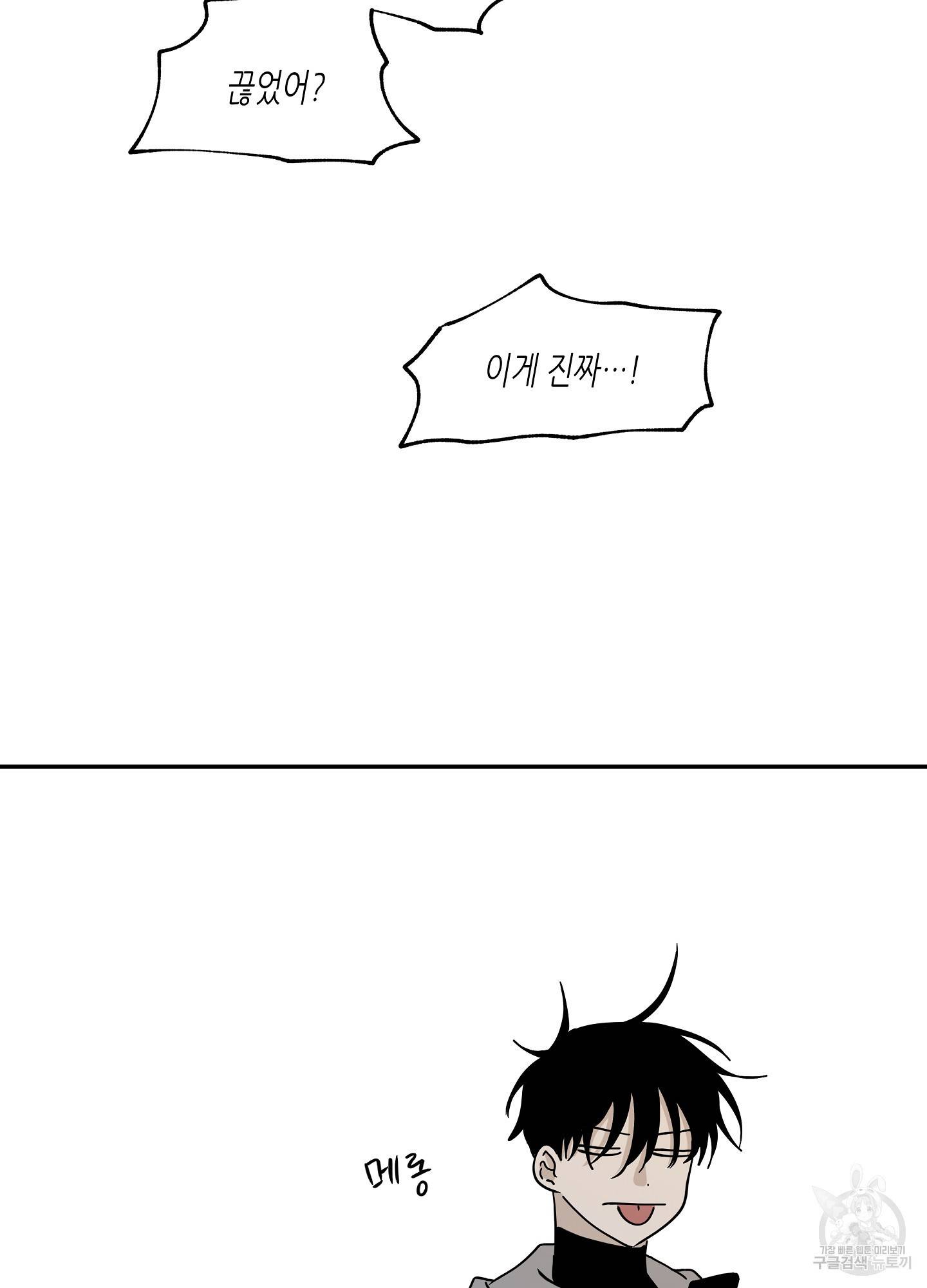 물가의 밤 14화 65