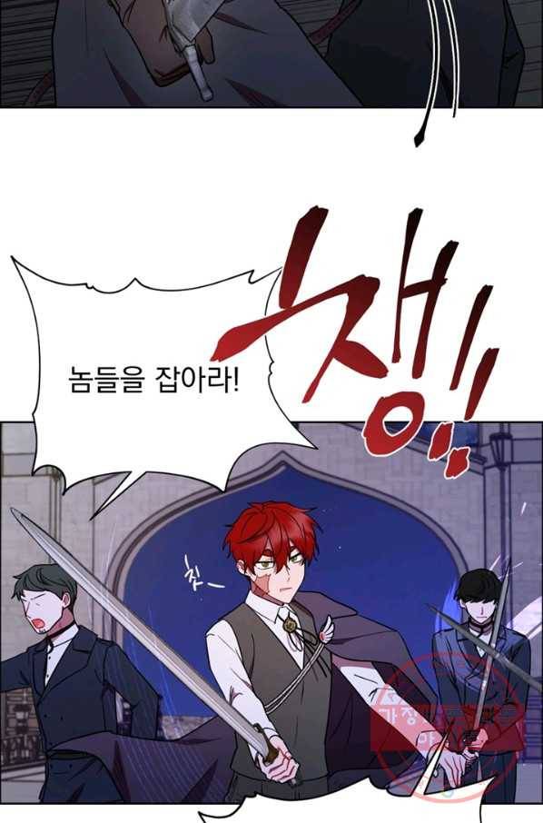 여왕의 나라 122화 4