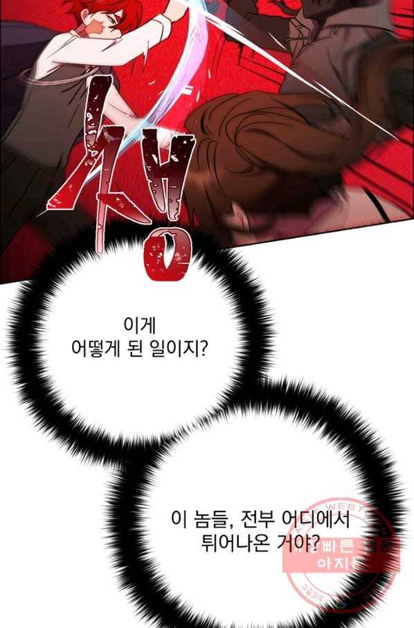 여왕의 나라 122화 7
