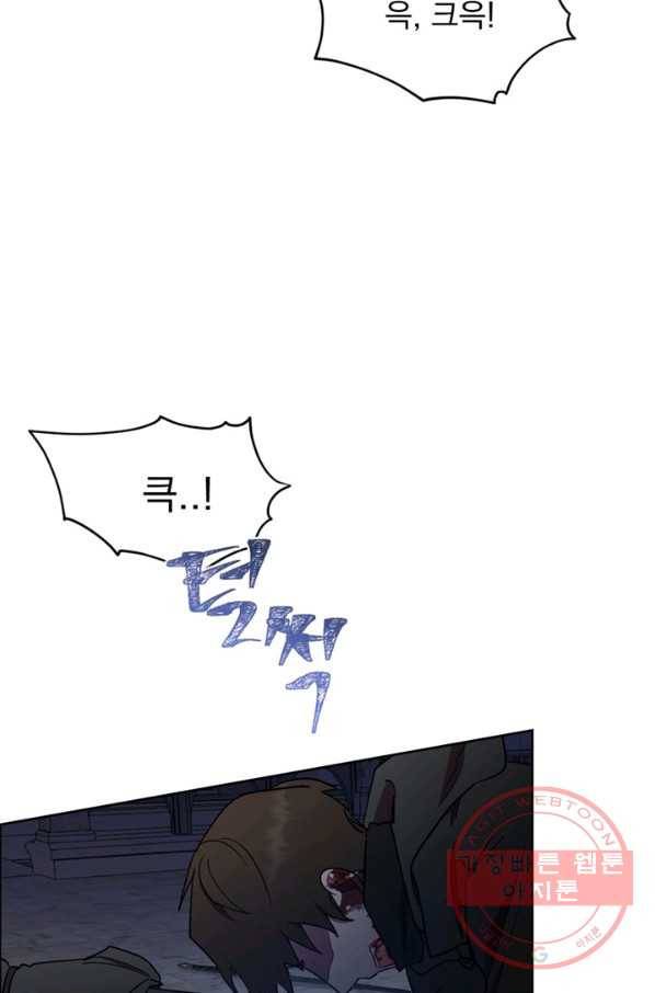 여왕의 나라 122화 10