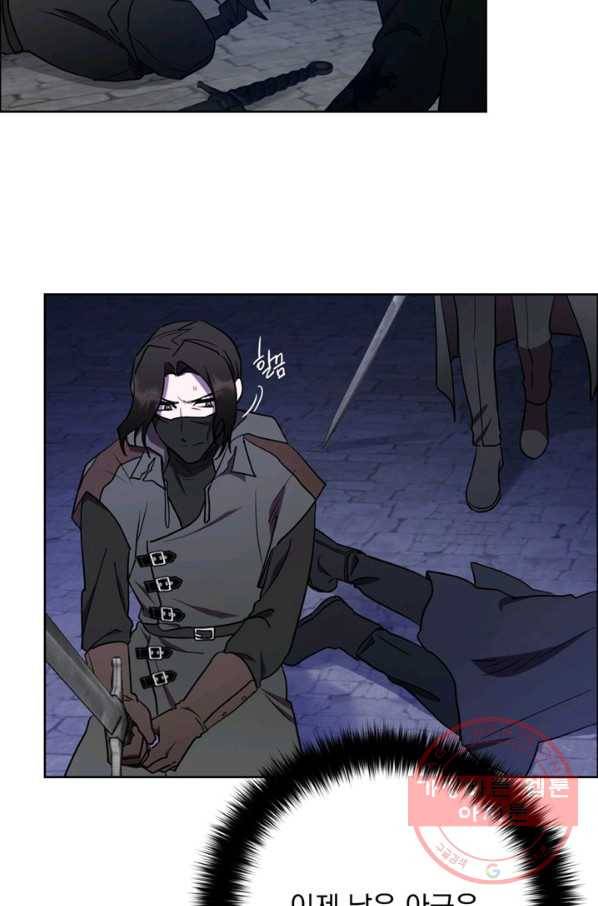 여왕의 나라 122화 11