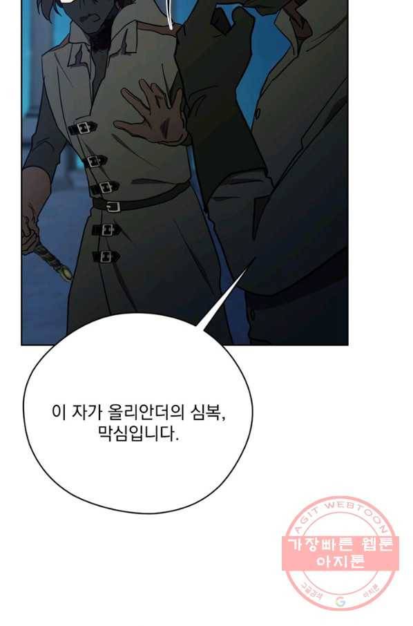 여왕의 나라 122화 13