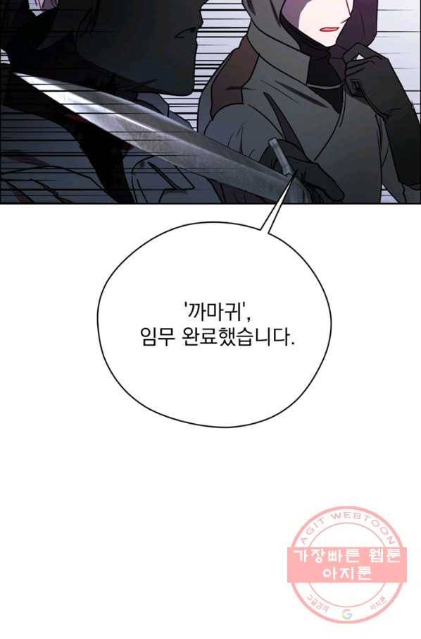 여왕의 나라 122화 15