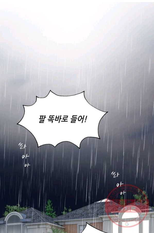 누구의 아이를 낳을까 47화 날 살게 하는 건 2