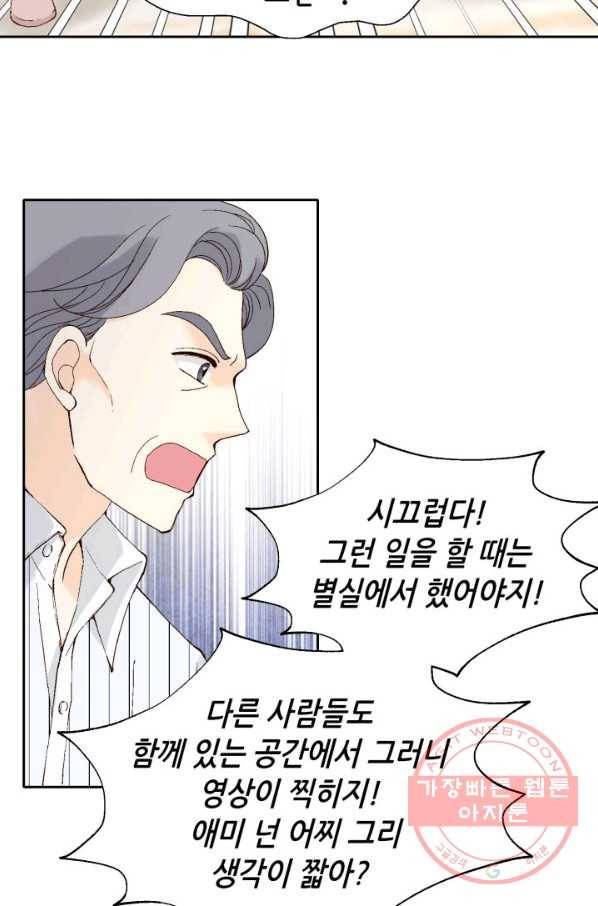 누구의 아이를 낳을까 47화 날 살게 하는 건 4