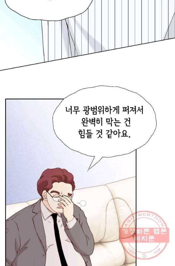 누구의 아이를 낳을까 47화 날 살게 하는 건 8