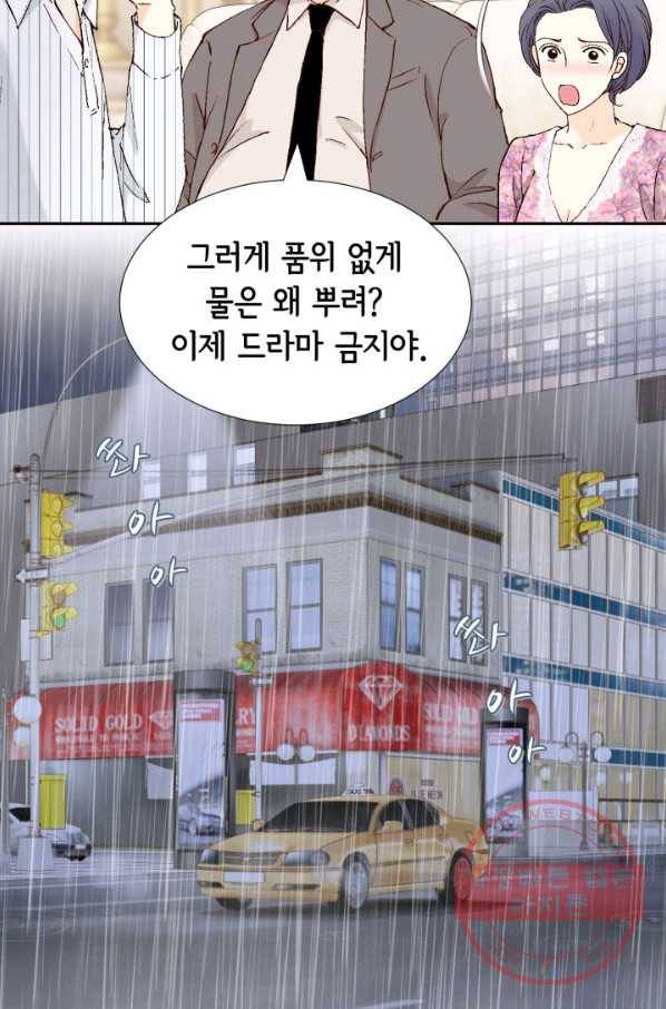 누구의 아이를 낳을까 47화 날 살게 하는 건 14