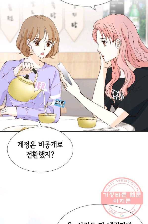 누구의 아이를 낳을까 47화 날 살게 하는 건 16