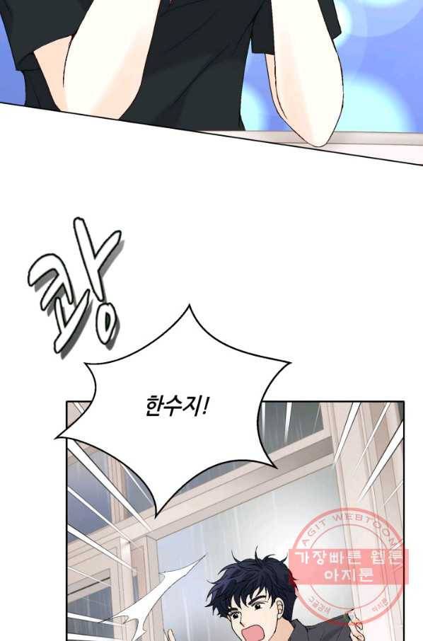 누구의 아이를 낳을까 47화 날 살게 하는 건 18