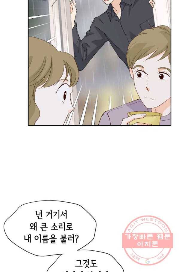 누구의 아이를 낳을까 47화 날 살게 하는 건 19