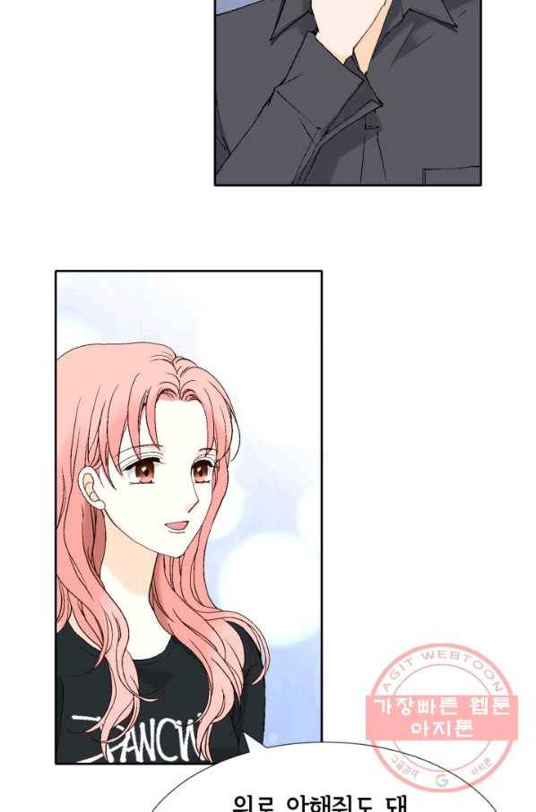 누구의 아이를 낳을까 47화 날 살게 하는 건 24
