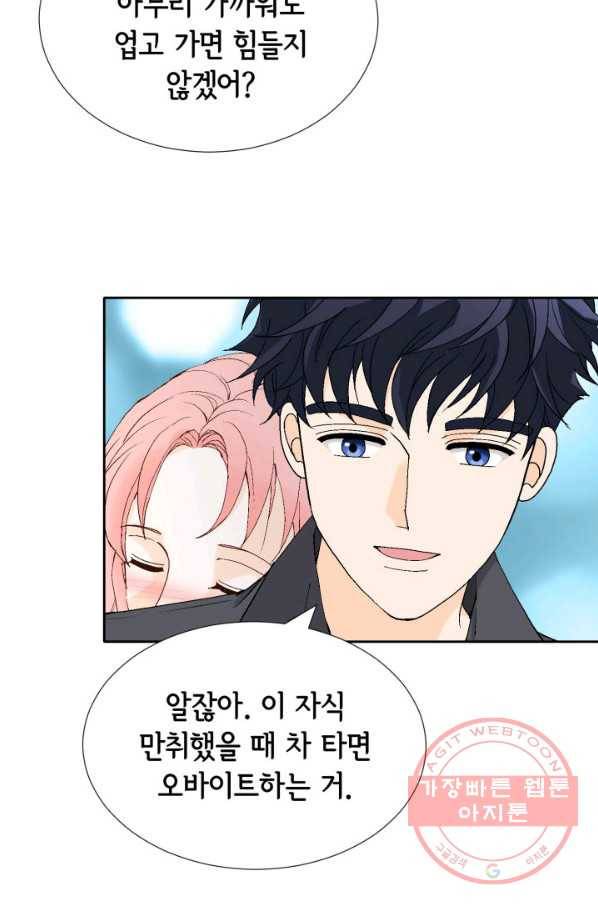누구의 아이를 낳을까 47화 날 살게 하는 건 29