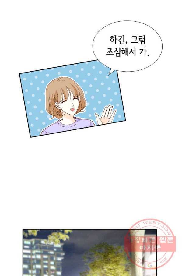 누구의 아이를 낳을까 47화 날 살게 하는 건 30