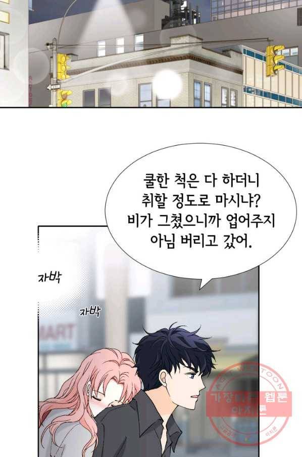 누구의 아이를 낳을까 47화 날 살게 하는 건 32