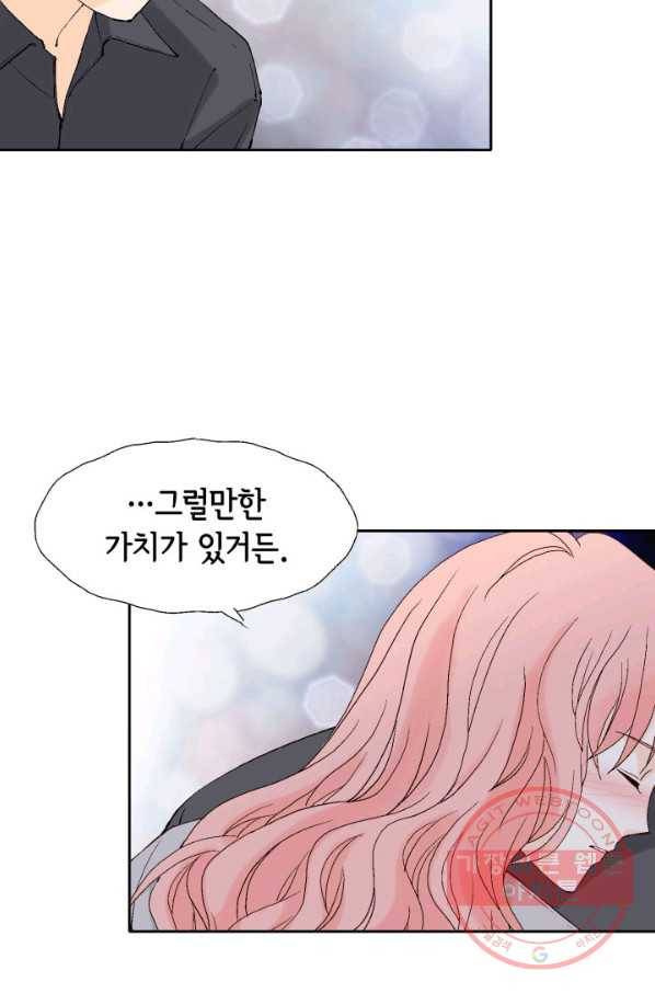 누구의 아이를 낳을까 47화 날 살게 하는 건 36