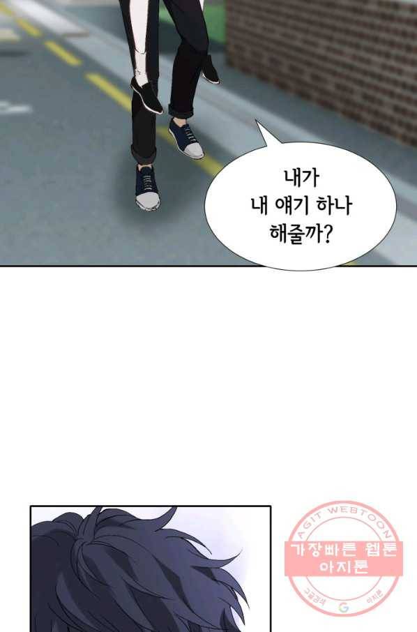 누구의 아이를 낳을까 47화 날 살게 하는 건 44