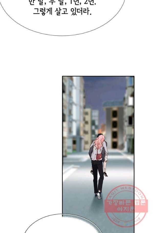 누구의 아이를 낳을까 47화 날 살게 하는 건 46