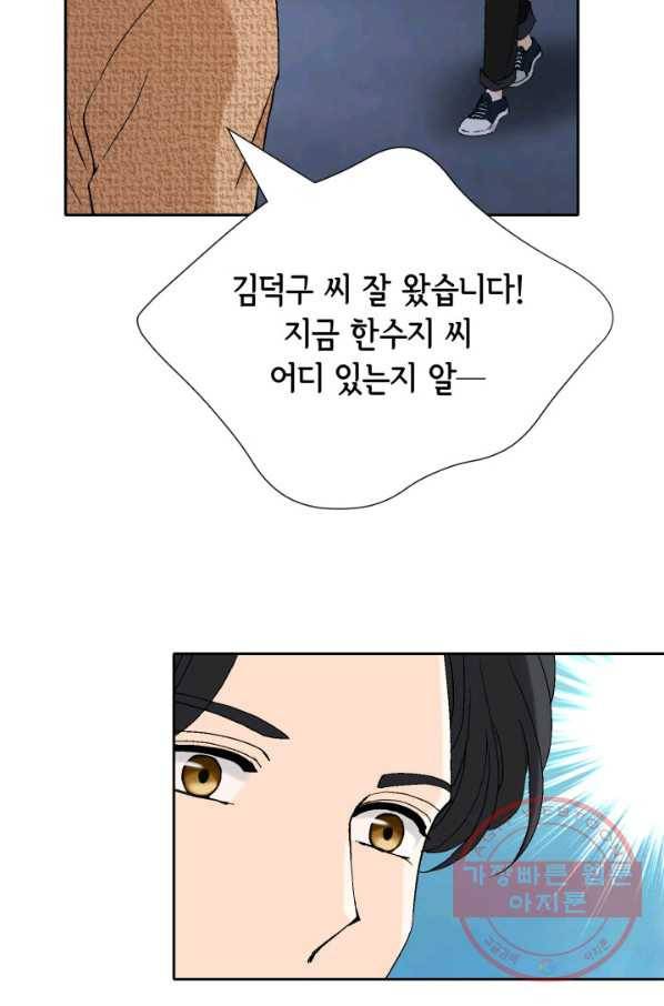 누구의 아이를 낳을까 47화 날 살게 하는 건 50