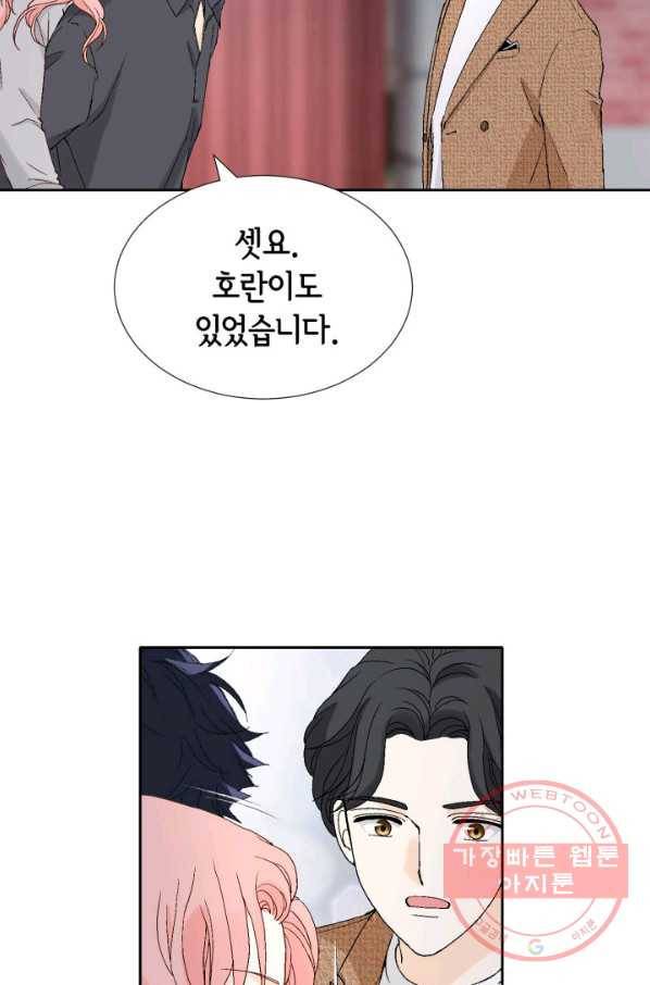 누구의 아이를 낳을까 47화 날 살게 하는 건 54