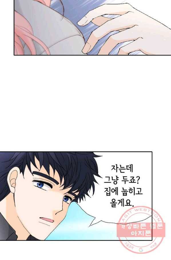 누구의 아이를 낳을까 47화 날 살게 하는 건 56
