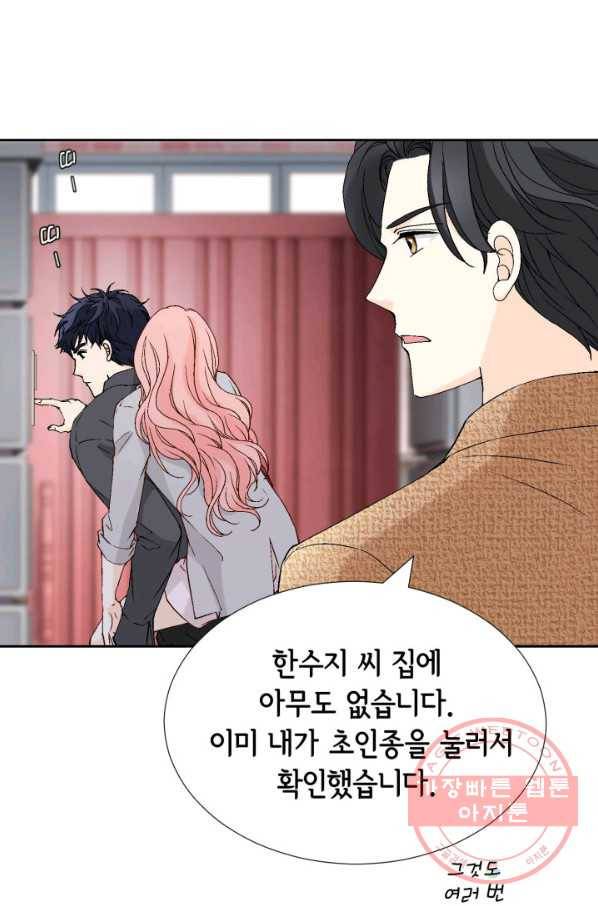 누구의 아이를 낳을까 47화 날 살게 하는 건 58
