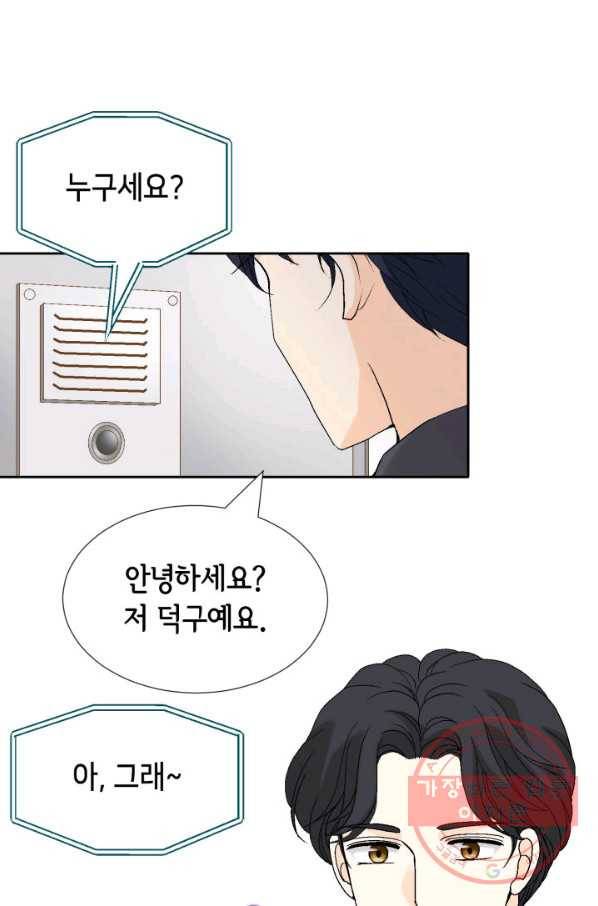누구의 아이를 낳을까 47화 날 살게 하는 건 59