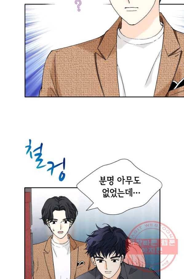 누구의 아이를 낳을까 47화 날 살게 하는 건 60