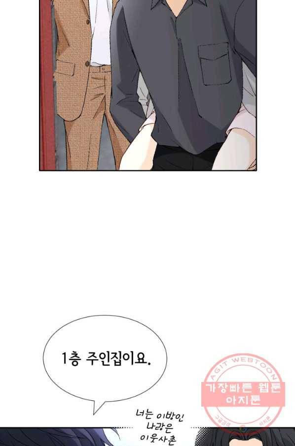 누구의 아이를 낳을까 47화 날 살게 하는 건 61