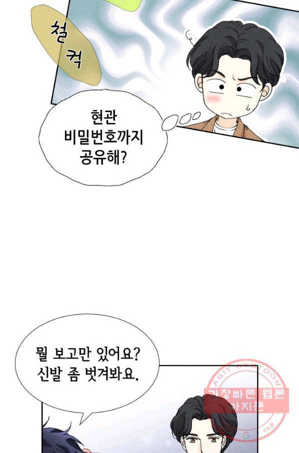 누구의 아이를 낳을까 47화 날 살게 하는 건 66