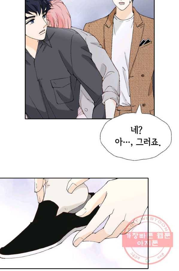 누구의 아이를 낳을까 47화 날 살게 하는 건 67