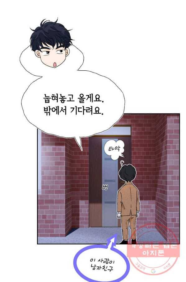 누구의 아이를 낳을까 47화 날 살게 하는 건 68