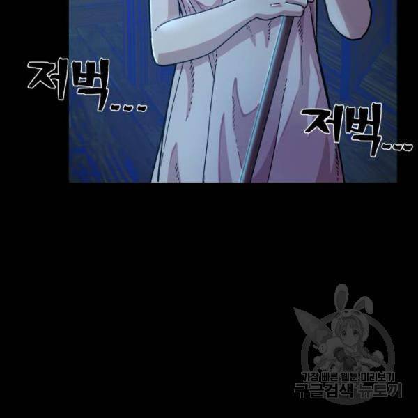 용사가 돌아왔다 40화 9