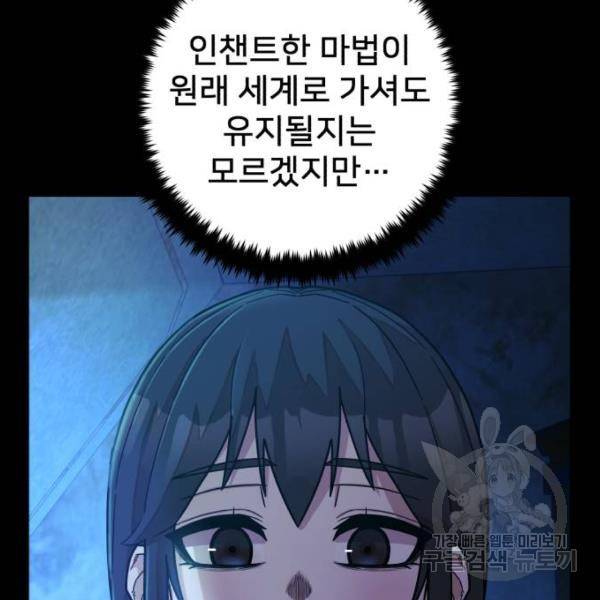 용사가 돌아왔다 40화 14
