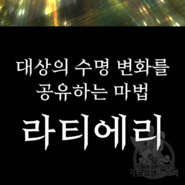 용사가 돌아왔다 40화 20